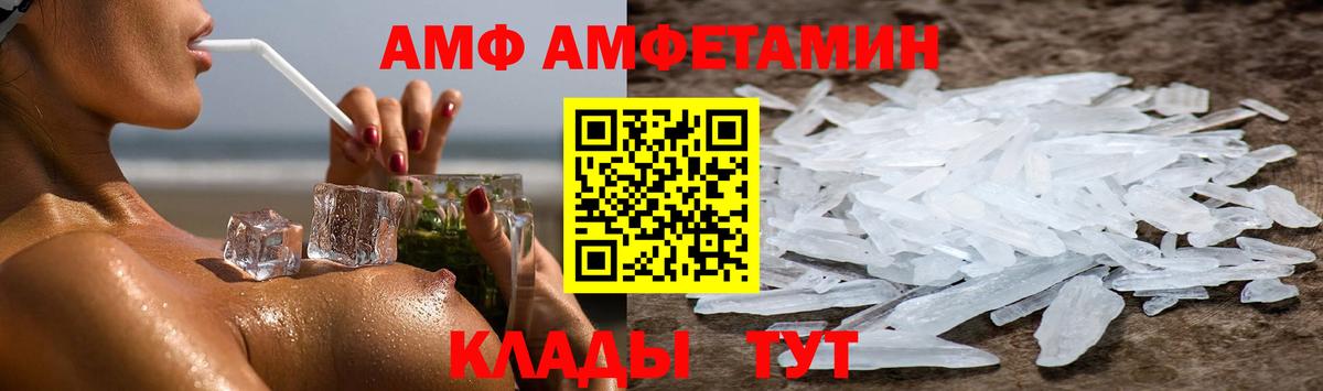 Amphetamine 98% Отрадный