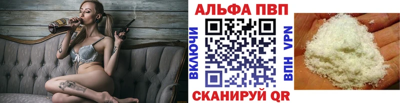 Альфа ПВП кристаллы Отрадный