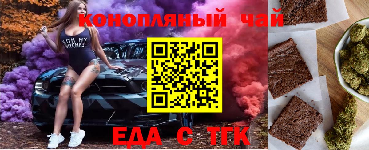 Cannafood марихуана  Вход с VPN  Отрадный 