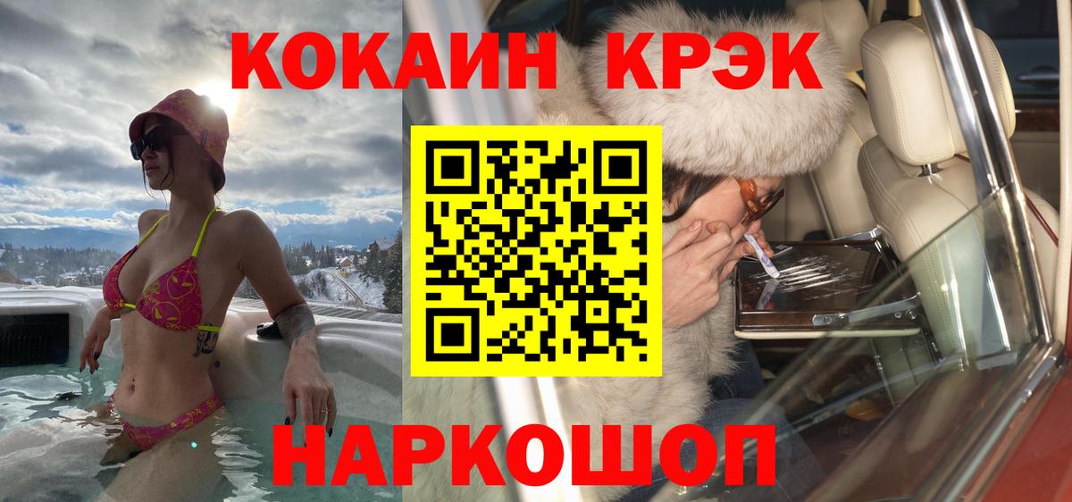 Отрадный  Кокаин 97%  Вход с VPN  Cocaine Перу 