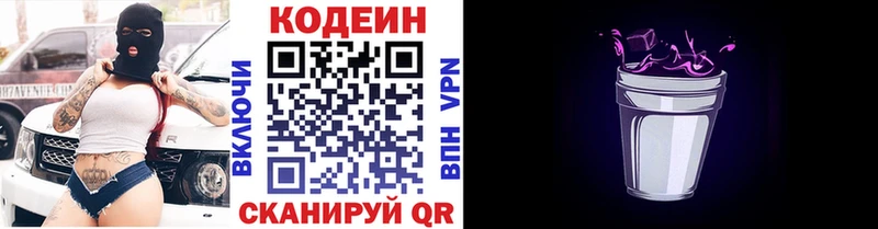 Codein Purple Drank Отрадный