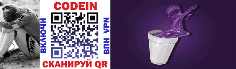 Кодеиновый сироп Lean напиток Lean (лин) Отрадный