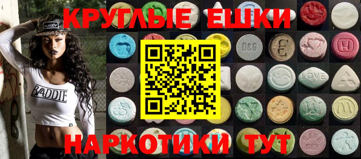 Ecstasy  где продают   Вход с VPN  Отрадный  Экстази Punisher 