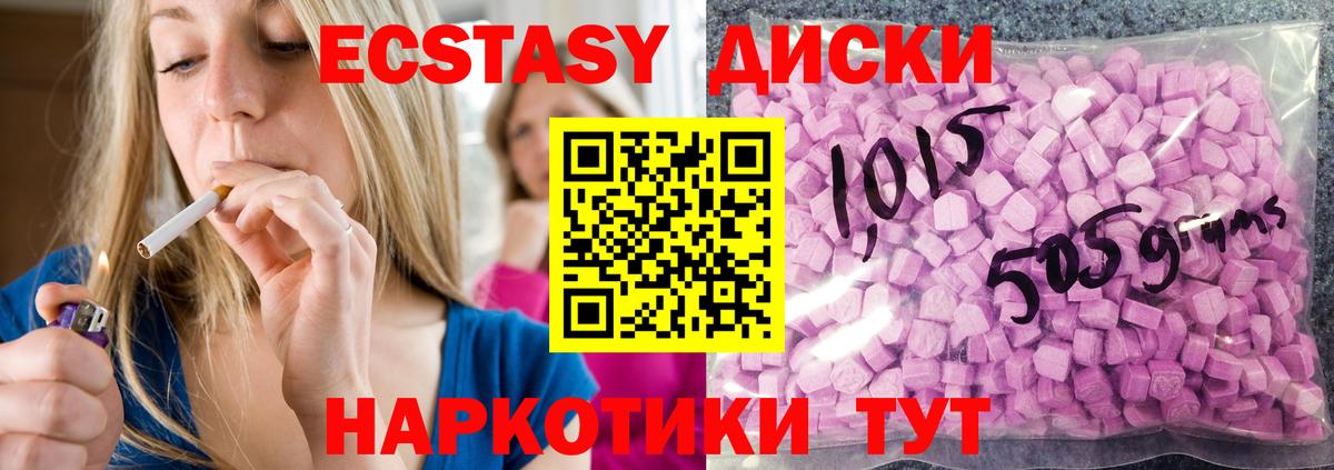 Экстази TESLA Отрадный