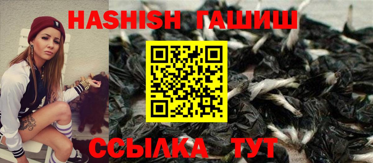 Гашиш гарик Отрадный
