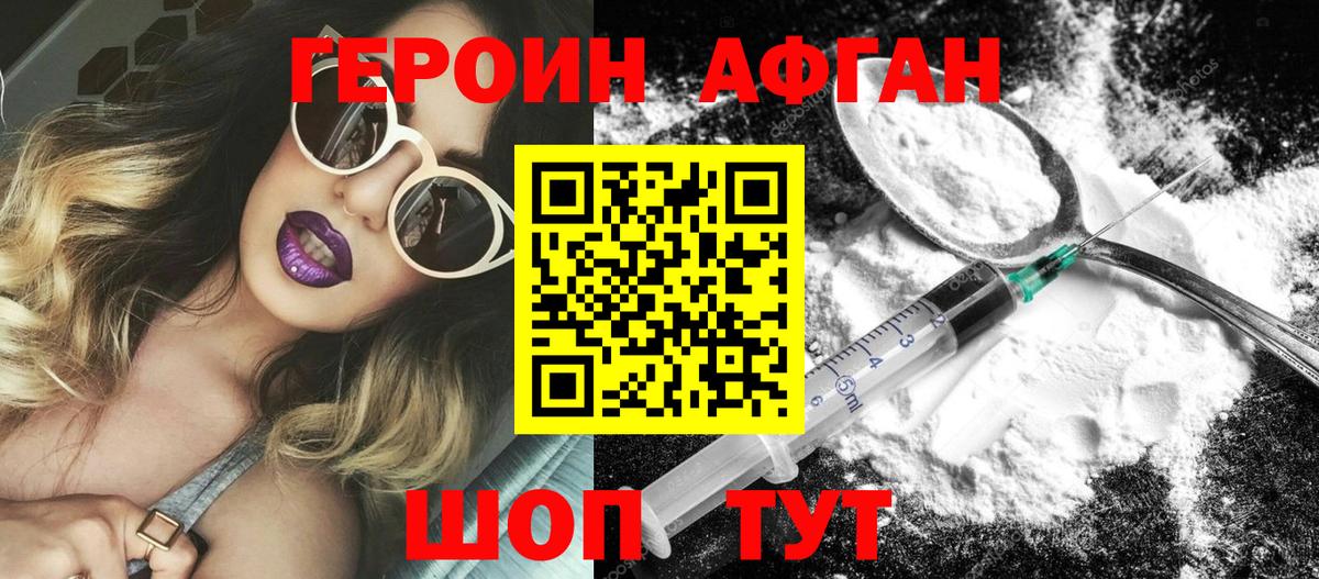 ГЕРОИН  ГЕРОИН гречка  Вход с VPN  Отрадный 