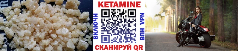 Кетамин VHQ  Отрадный 