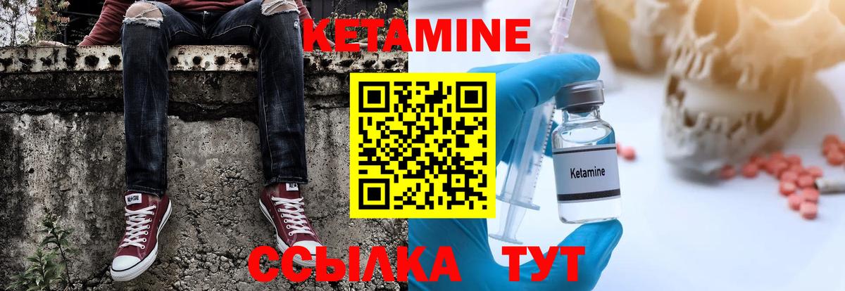 КЕТАМИН ketamine Отрадный