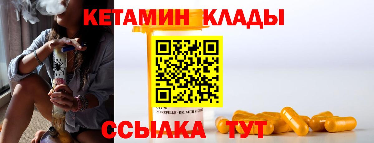 это формула  Вход с VPN  Кетамин ketamine  Отрадный  КЕТАМИН ketamine 
