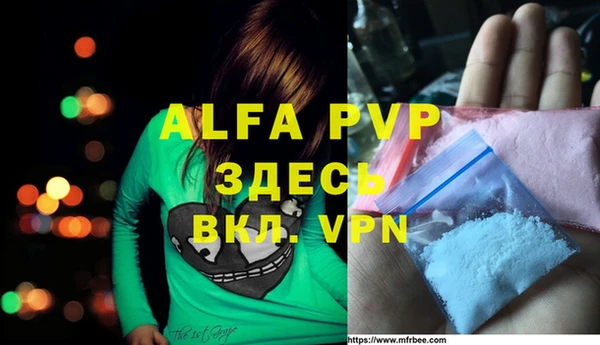 альфа пвп VHQ Россошь