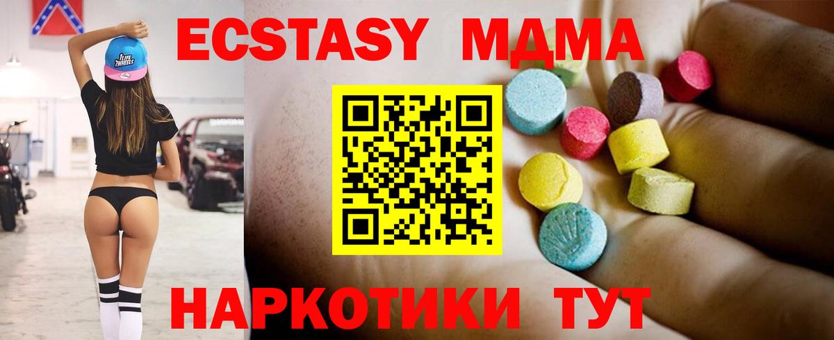 MDMA молли  MDMA  Вход с VPN  Отрадный  МДМА молли 
