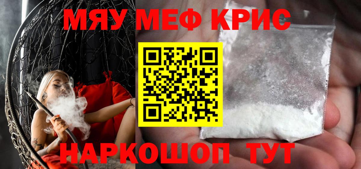 продажа наркотиков  Вход с VPN  МЕФ  МЕФ  Отрадный  Меф 4 MMC 