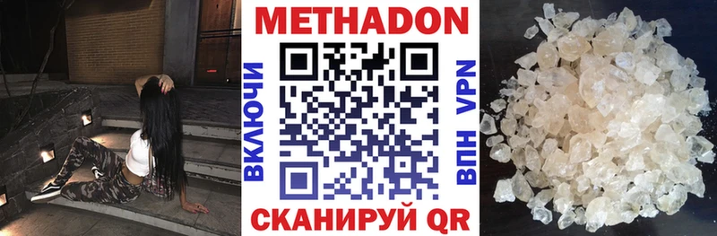 Метадон мёд  Отрадный 