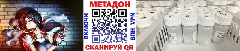 Метадон кристалл Отрадный