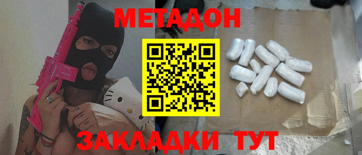 МЕТАДОН мёд Отрадный
