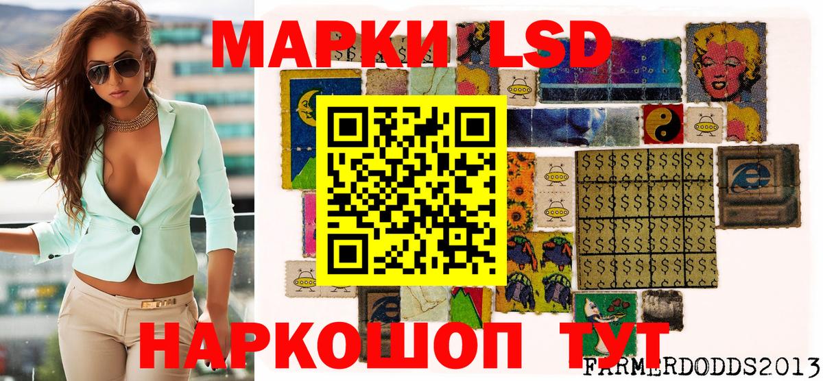 Марки NBOMe  Вход с VPN  Отрадный  Наркотические марки 1500мкг 