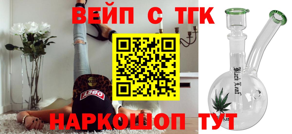 блэк спрут как войти  Вход с VPN  Отрадный  Дистиллят ТГК THC oil  Дистиллят ТГК вейп с тгк 